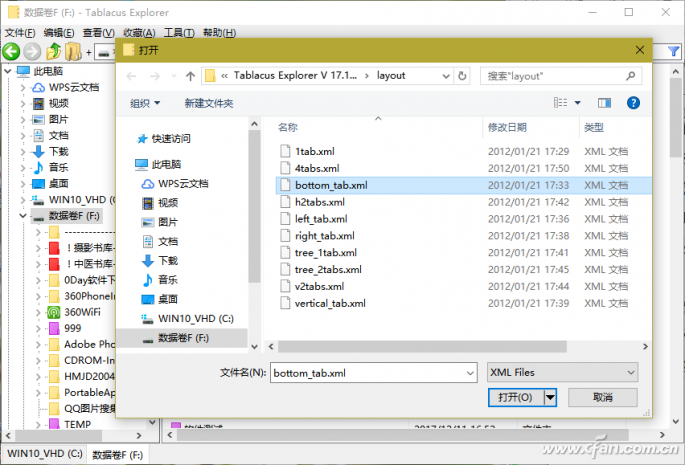 Tablacus Explorer比Win10资源管理器更强大-3