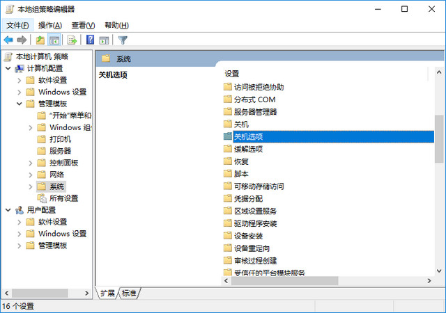 8个让你更加流畅使用win10的优化技巧