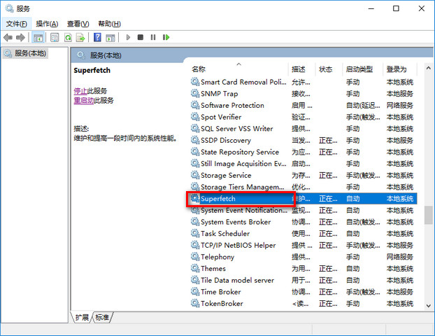 8个让你更加流畅使用win10的优化技巧