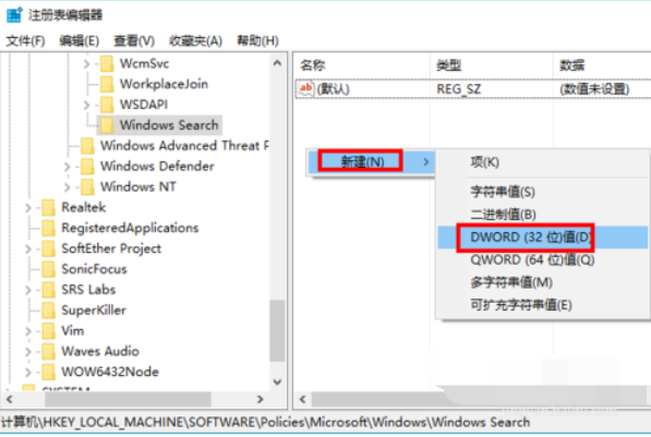 win10小娜怎么彻底关闭？