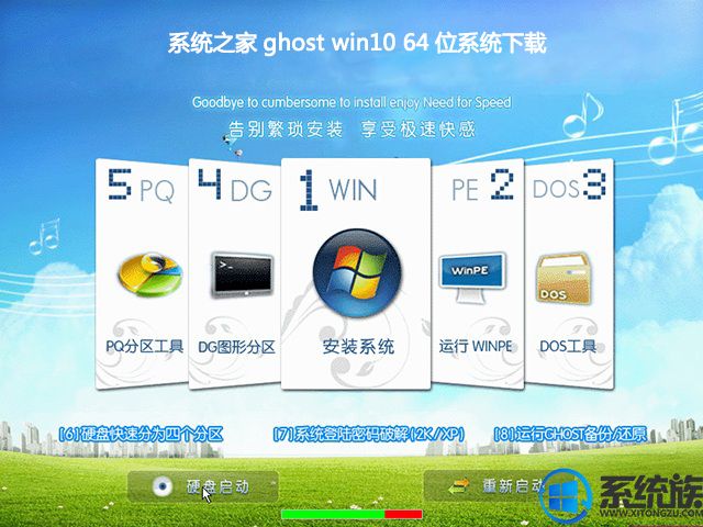 Win10下載官網(wǎng)_Win10系統(tǒng)下載 64位免激活版