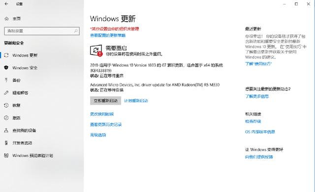 win10优化方法