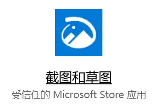 截屏技巧：Windows 10系统下如何截屏？