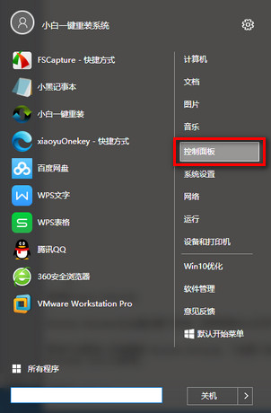 8个让你更加流畅使用win10的优化技巧