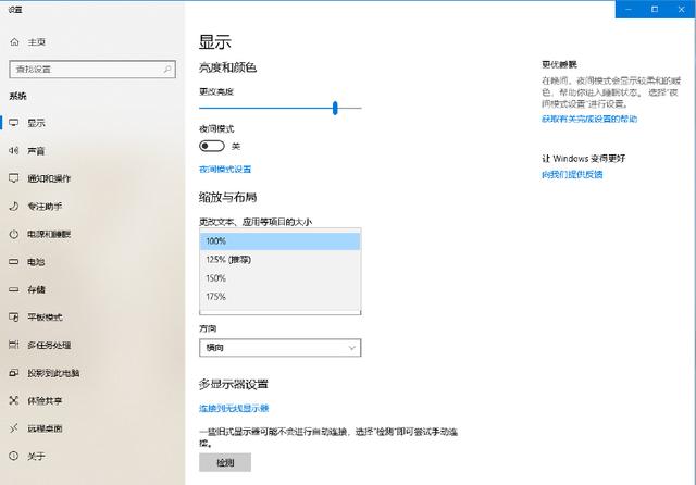 win10优化方法