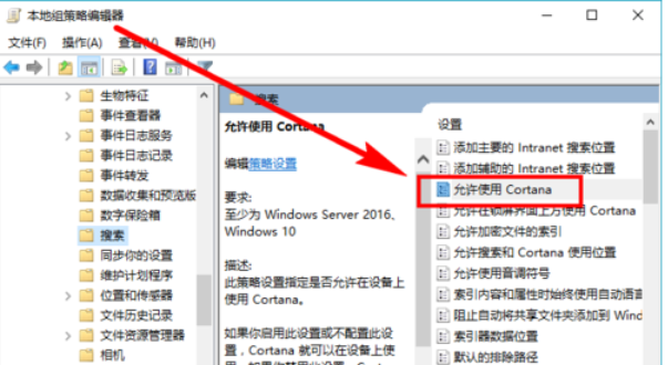 win10小娜怎么彻底关闭？