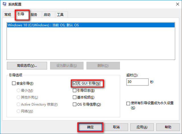8个让你更加流畅使用win10的优化技巧