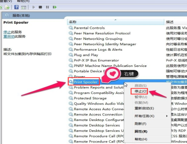 win10打印机显示打印错误的解决方法