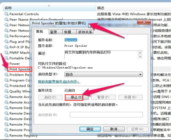 win10打印机显示打印错误的解决方法