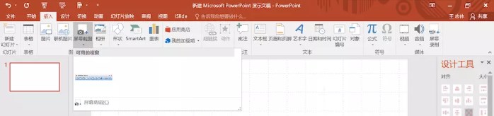 截屏技巧：Windows 10系统下如何截屏？