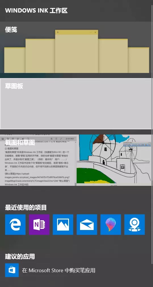 截屏技巧：Windows 10系统下如何截屏？