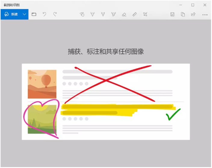 截屏技巧：Windows 10系统下如何截屏？