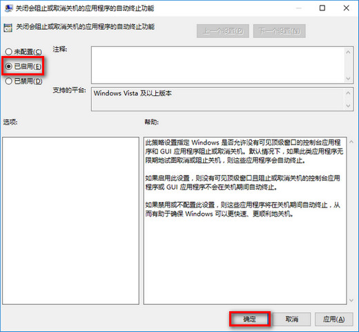 8个让你更加流畅使用win10的优化技巧