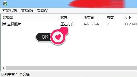 win10打印机显示打印错误的解决方法