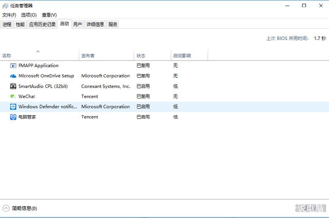win10优化方法