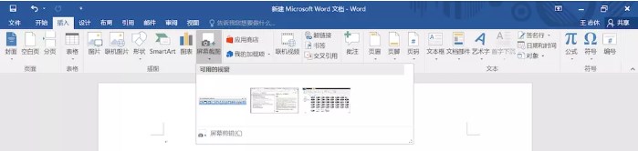 截屏技巧：Windows 10系统下如何截屏？