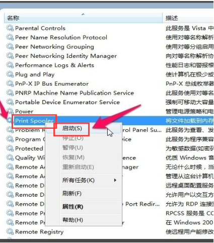 win10打印机显示打印错误的解决方法