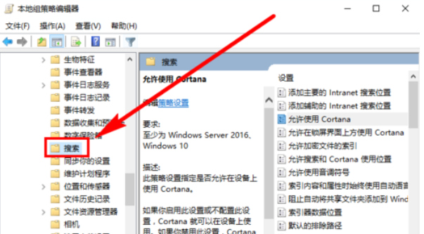 win10小娜怎么彻底关闭？
