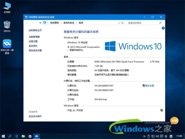 win10专业版2019最新密匙分享大全