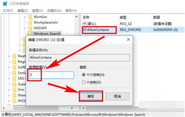 win10小娜怎么彻底关闭？