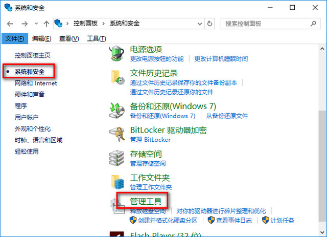 8个让你更加流畅使用win10的优化技巧