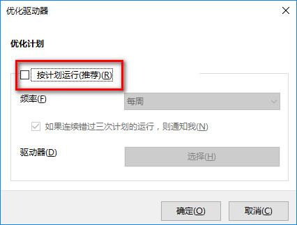 8个让你更加流畅使用win10的优化技巧