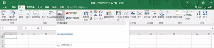 截屏技巧：Windows 10系统下如何截屏？