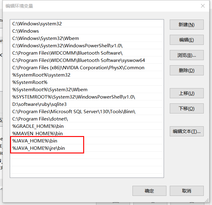 win10专业版中jdk环境变量配置4.png