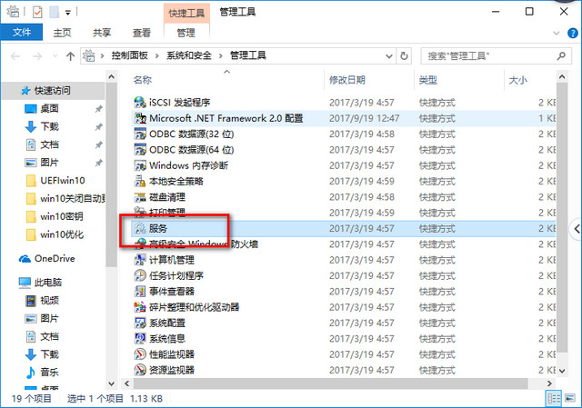 8个让你更加流畅使用win10的优化技巧