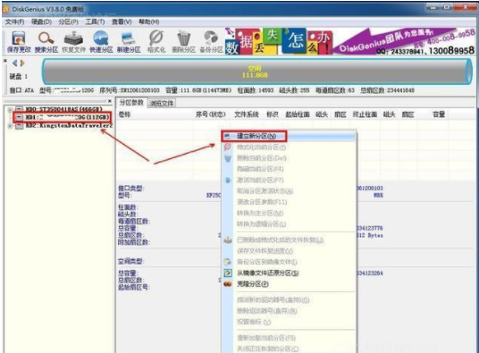 轻松学会！固态硬盘对齐4k的教程