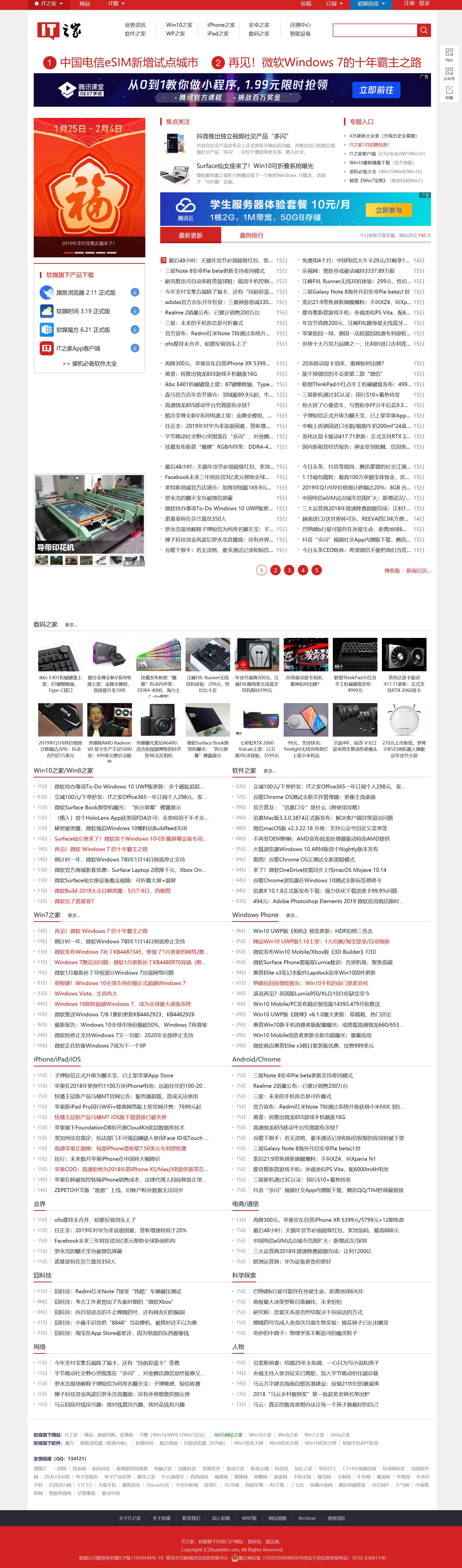截屏技巧：Windows 10系统下如何截屏？