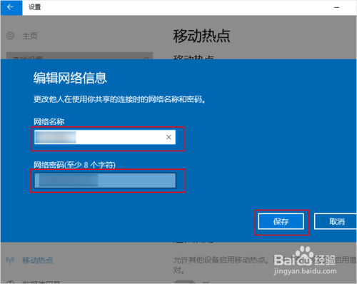 win10系统wifi热点设置