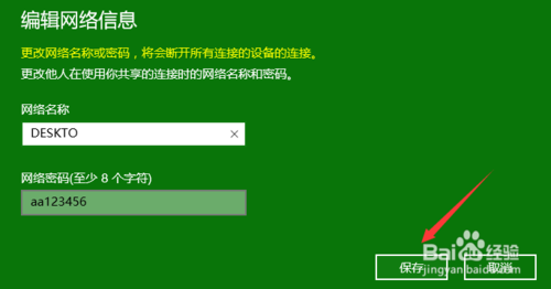 如何开启win10系统电脑wifi移动热点功能？
