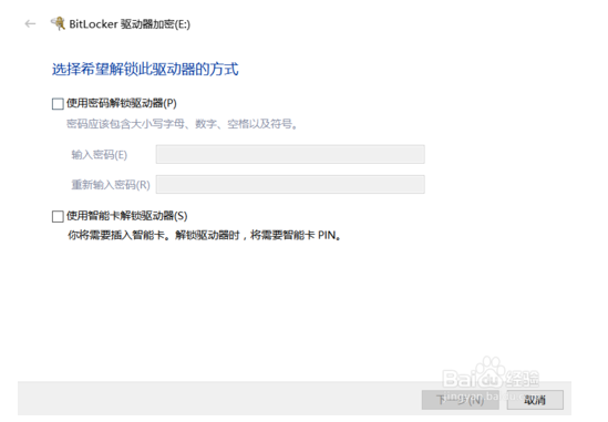 Win10系统下怎么给磁盘加密？Win10系统给磁盘加密方法