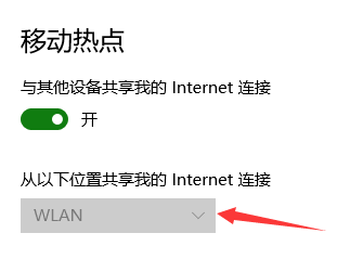 如何开启win10系统电脑wifi移动热点功能？