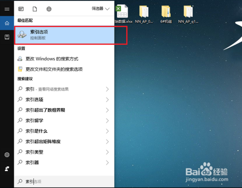 win10关闭索引功能