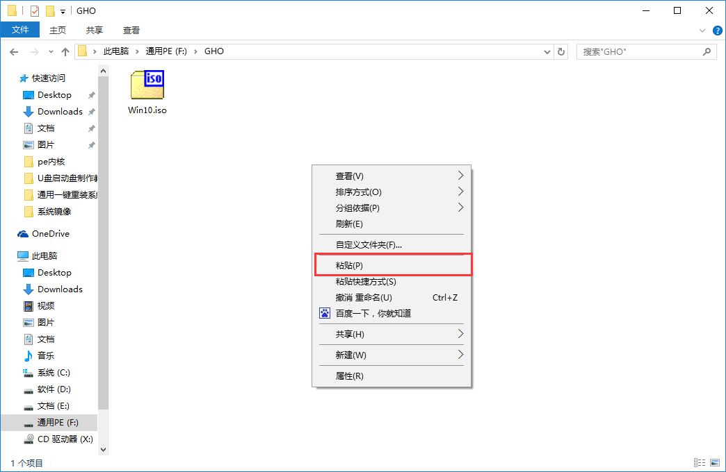 微软官方原版win10 pe下u盘安装教程
