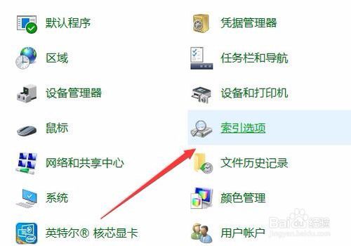 Win10索引文件存放位置在哪里 怎么修改保存位置