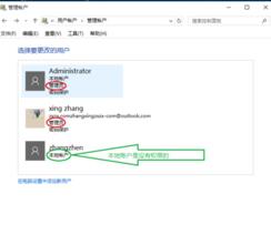 怎么修改win10系统的administrator账户密码1