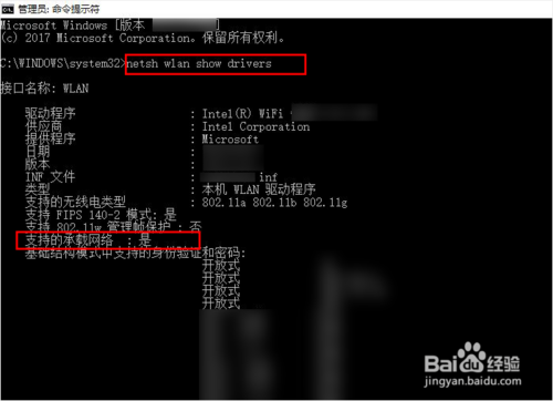 win10系统wifi热点设置