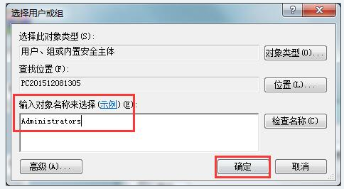 win10删除文件遇到administrator权限才能删除怎么办