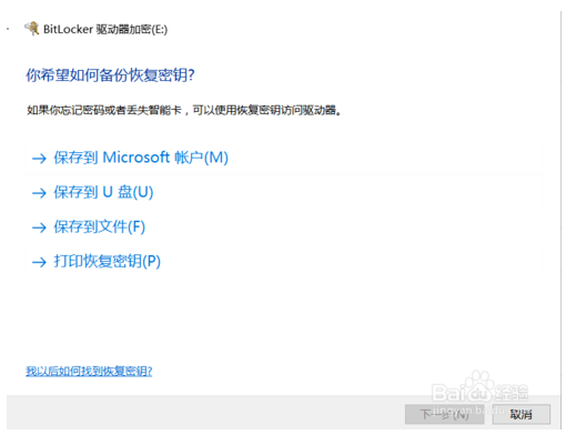 Win10系统下怎么给磁盘加密？Win10系统给磁盘加密方法