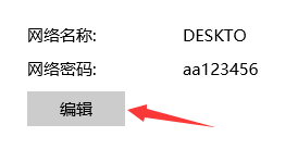 如何开启win10系统电脑wifi移动热点功能？