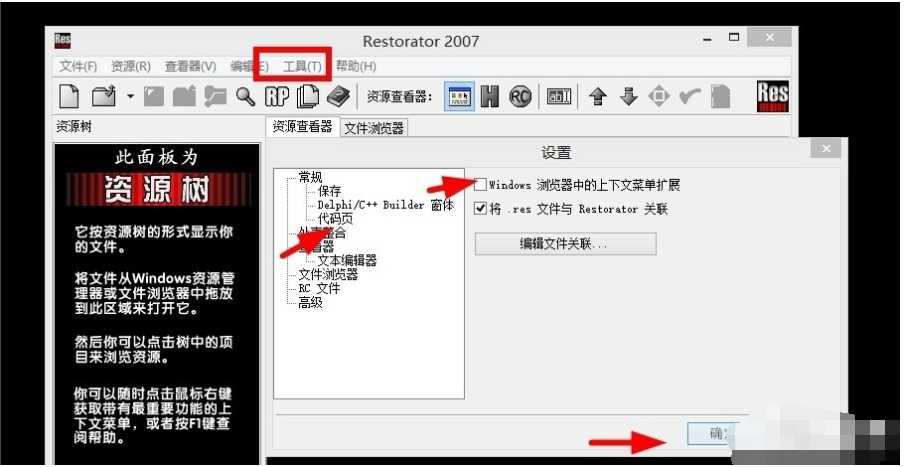 解决win10提示不支持此接口的问题