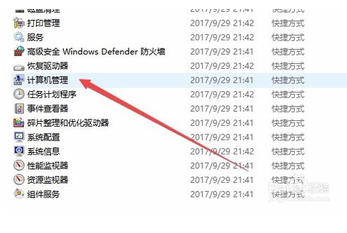 windows10如何查看硬盘分区格式（MBR还是GPT分区）