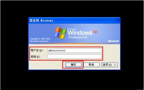 电脑administrator开机密码忘了1.jpg