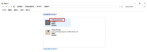 怎么修改win10系统的administrator账户密码5