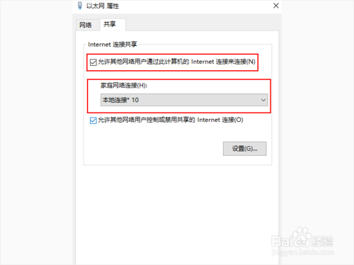 win10系统wifi热点设置