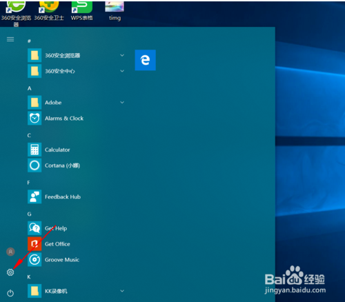 win10怎么开屏幕键盘？打开win10自带屏幕键盘的教程