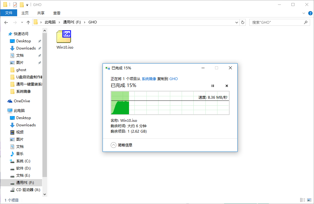 微软官方原版win10 pe下u盘安装教程
